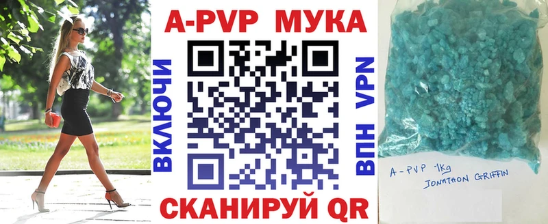 площадка клад  Кизел  A-PVP Crystall 