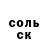 МЕФ кристаллы J Rivera