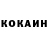 Cocaine Боливия Zhenechka Kim
