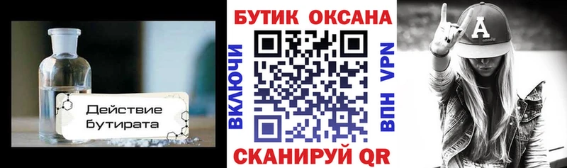 наркотики  Кизел  БУТИРАТ оксана 